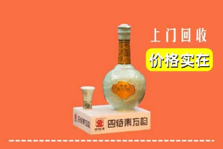 高价收购:新余上门回收四特酒