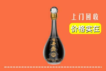 高价收购:新余上门回收西凤酒