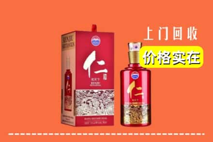 高价收购:新余上门回收仁酒