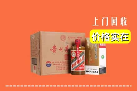 高价收购:新余上门回收精品茅台酒