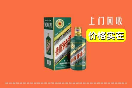 新余求购高价回收纪念茅台酒