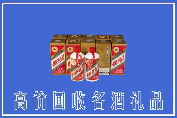 新余求购高价回收茅台酒多少钱